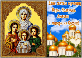 Картинка великолепная открытка вера, надежда, любовь