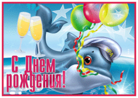 Picture веселая картинка с днем рождения мужчине с анимацией