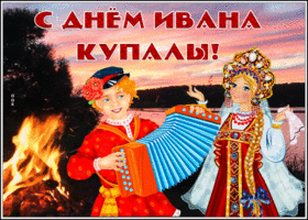 Открытка веселая открытка иван купала