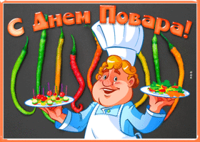 Картинка веселая открытка международный день повара