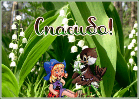 Открытка весенняя открытка спасибо с цветами