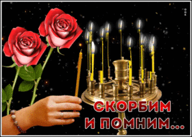 Картинка видео откртыка скорбим