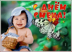 Открытка видео открытка день смеха