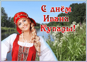 Открытка видео открытка иван купала