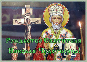 Картинка видео открытка рождество святителя николая чудотворца