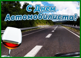 Картинка видео открытка с днем автомобилиста