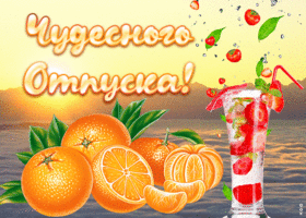 Открытка видео открытка с отпуском