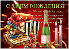 Postcard волшебная гиф-открытка, будь счастлив, с днем рождения