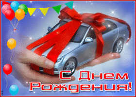 Picture волшебная гиф-открытка, с днем рождения самого чудесного мужчину
