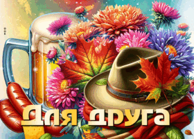 Picture волшебная открытка, другу для вдохновения