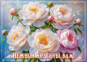 Postcard волшебная открытка, с цветами и улыбкой!