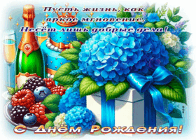 Picture волшебная открытка, с днём рождения, красавица