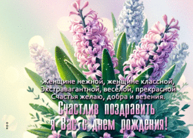 Postcard вселенская гиф-открытка, счастлив поздравить вас с днем рождения