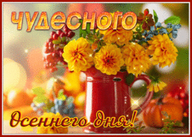 Picture хорошего дня