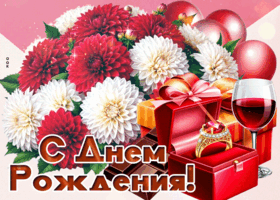 Picture хрупкая гиф-открытка, с днем рождения, дорогая
