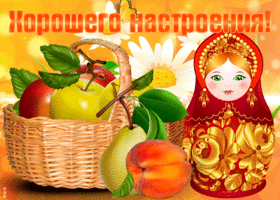Картинка яркая картинка хорошего настроения