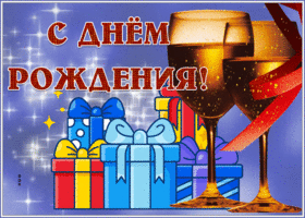 Postcard яркая откртыка с днем рождения мужчине с бокалами игристого