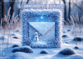 Postcard яркая открытка, друзьям для хорошего настроения