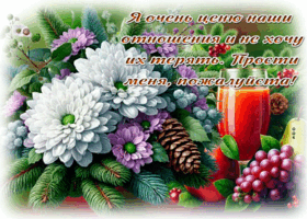 Postcard яркая открытка, прости и улыбайся