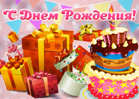 Картинка яркая открытка с днем рождения ребенку