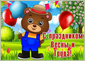 Picture забавная картинка с 1 мая