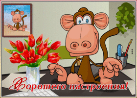 Картинка забавная открытка хорошего настроения