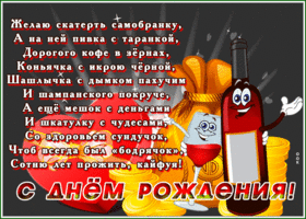 Postcard забавная открытка с днем рождения, желаю скатерть самобранку