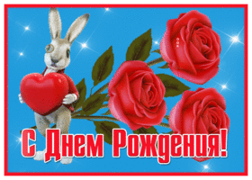 Postcard забавная открытка с днем рождения женщине с зайчиком