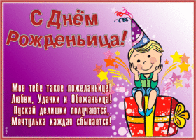 Картинка забавная открытка с днем рождения стихи