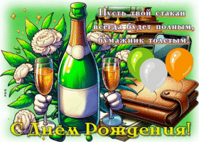 Postcard задушевная гиф-открытка, пусть бумажник всегда будет толстым
