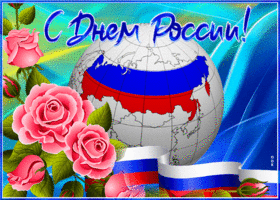 Picture замечательная картинка день россии