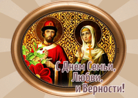 Picture замечательная картинка день семьи любви и верности