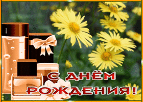 Postcard замечательная картинка с днем рождения мужчине с подарками
