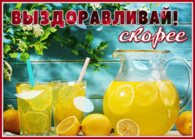 Picture замечательная картинка выздоравливай скорее