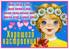 Picture замечательная картинка желаю счастья и тепла