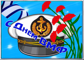 Picture замечательная открытка день вмф