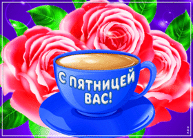 Postcard замечательная открытка с пятницей с розами