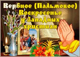 Картинка замечательная картинка с вербным воскресеньем