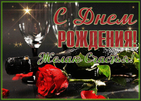 Открытка замечательная открытка с днем рождения мужчине