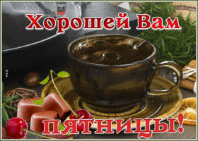 Открытка замечательная открытка с пятницей