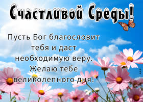 Picture зажигательная открытка с великолепной средой