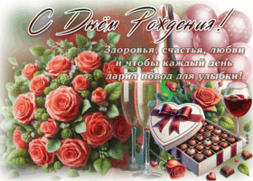 Picture здоровья, счастья, любви и чтобы каждый день дарил повод для улыбки