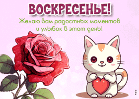 Postcard желаю вам радостных моментов и улыбок в этот день