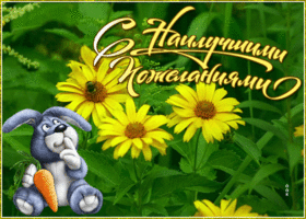 Открытка желаю счастья тебе каждый день