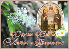 Открытка живая открытка день семьи, любви и верности