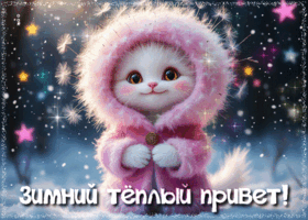 Picture зимний теплый привет