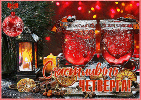 Картинка зимняя картинка четверг