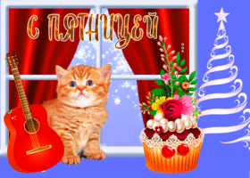 Открытка зимняя картинка с пятницей