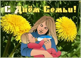 Picture живая картинка международный день семьи