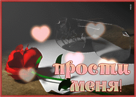 Postcard живая открытка прости меня с розой